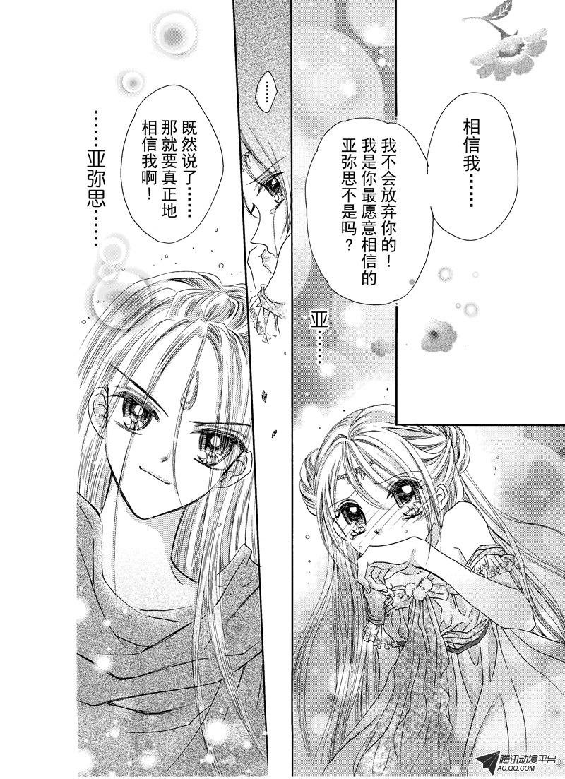 第二十回