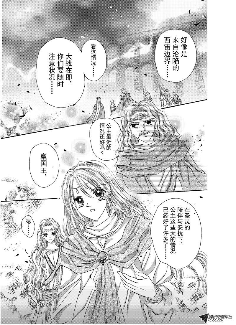 第二十回