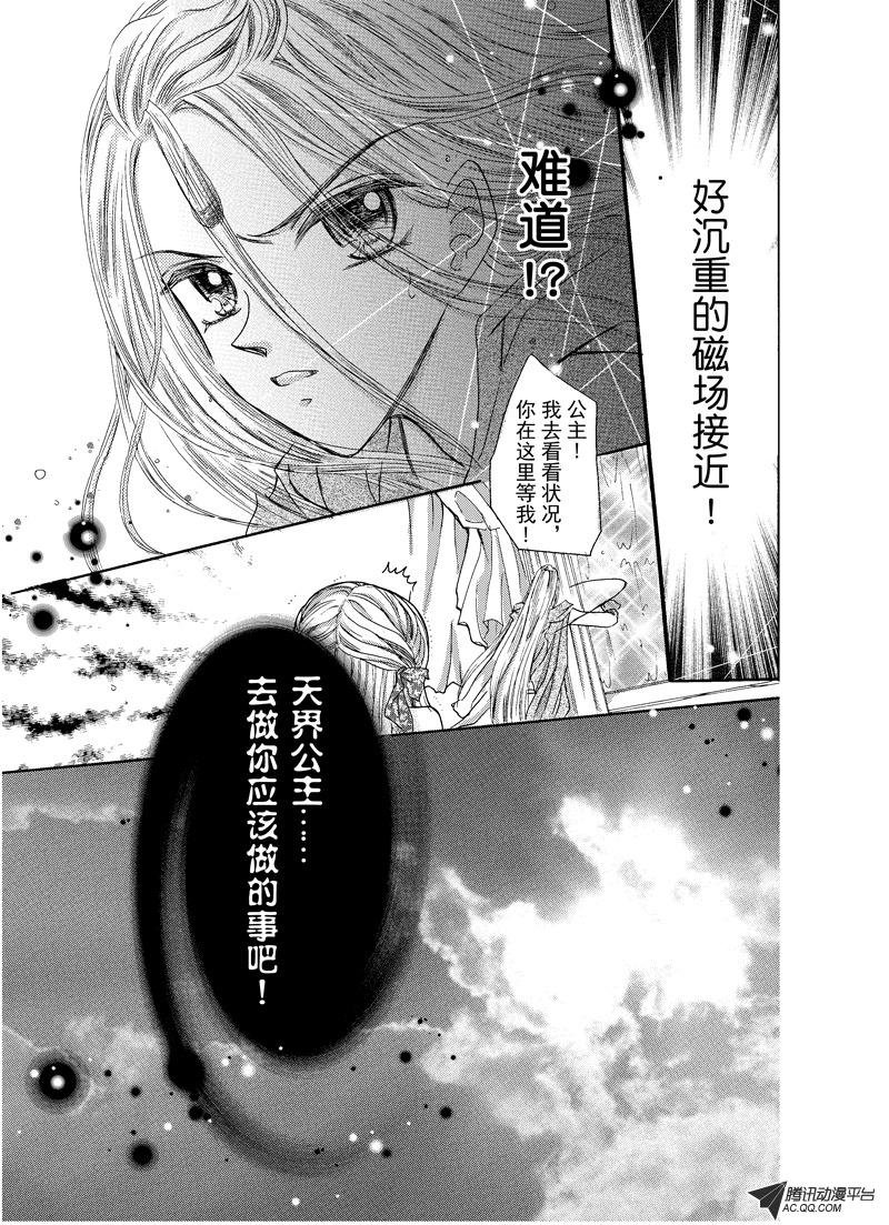 第二十回
