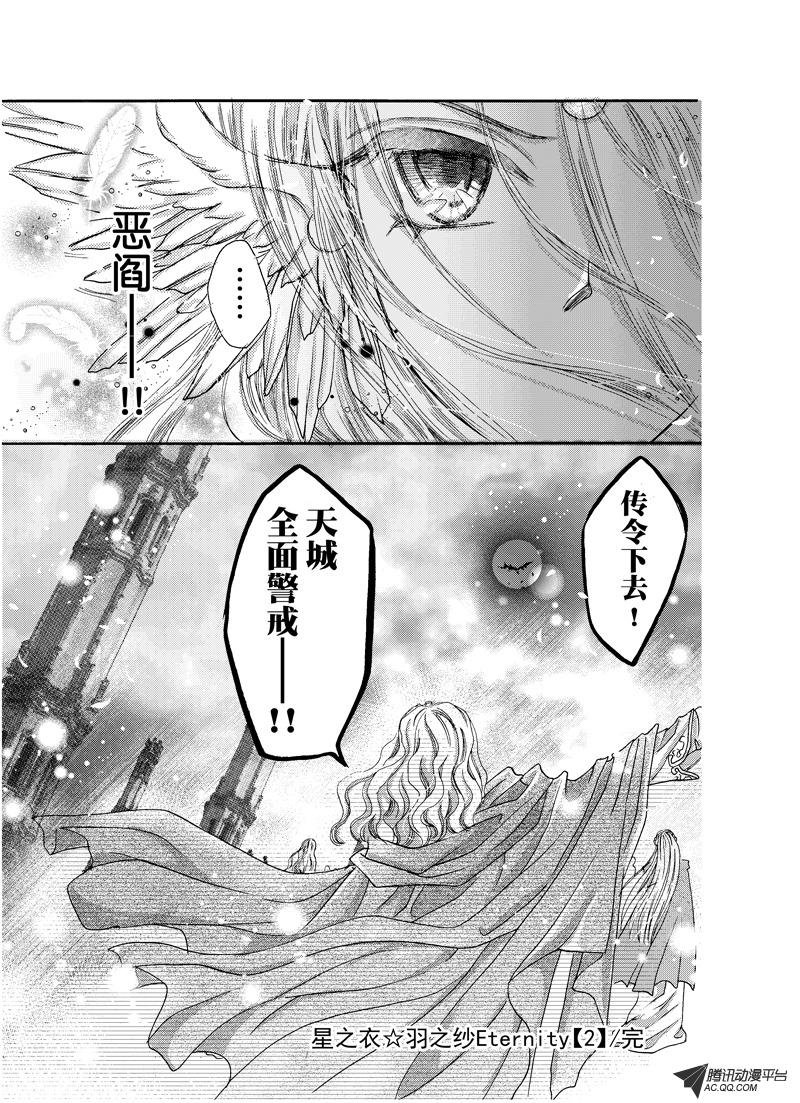 第二十回