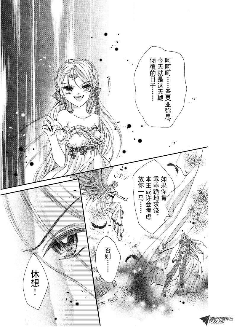 第二十一回