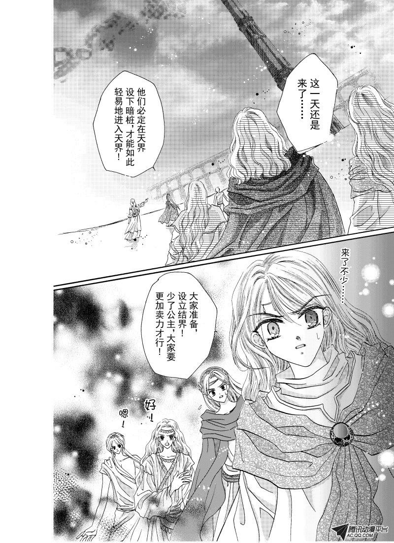 第二十一回