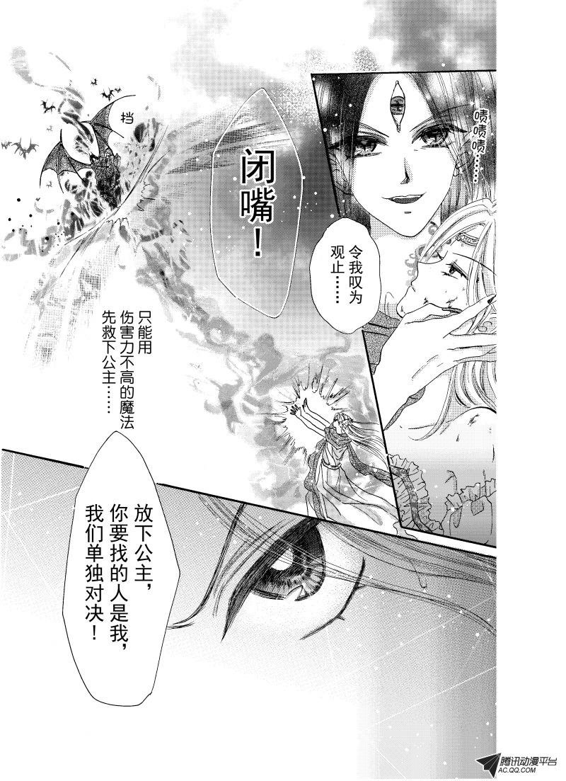 第二十一回