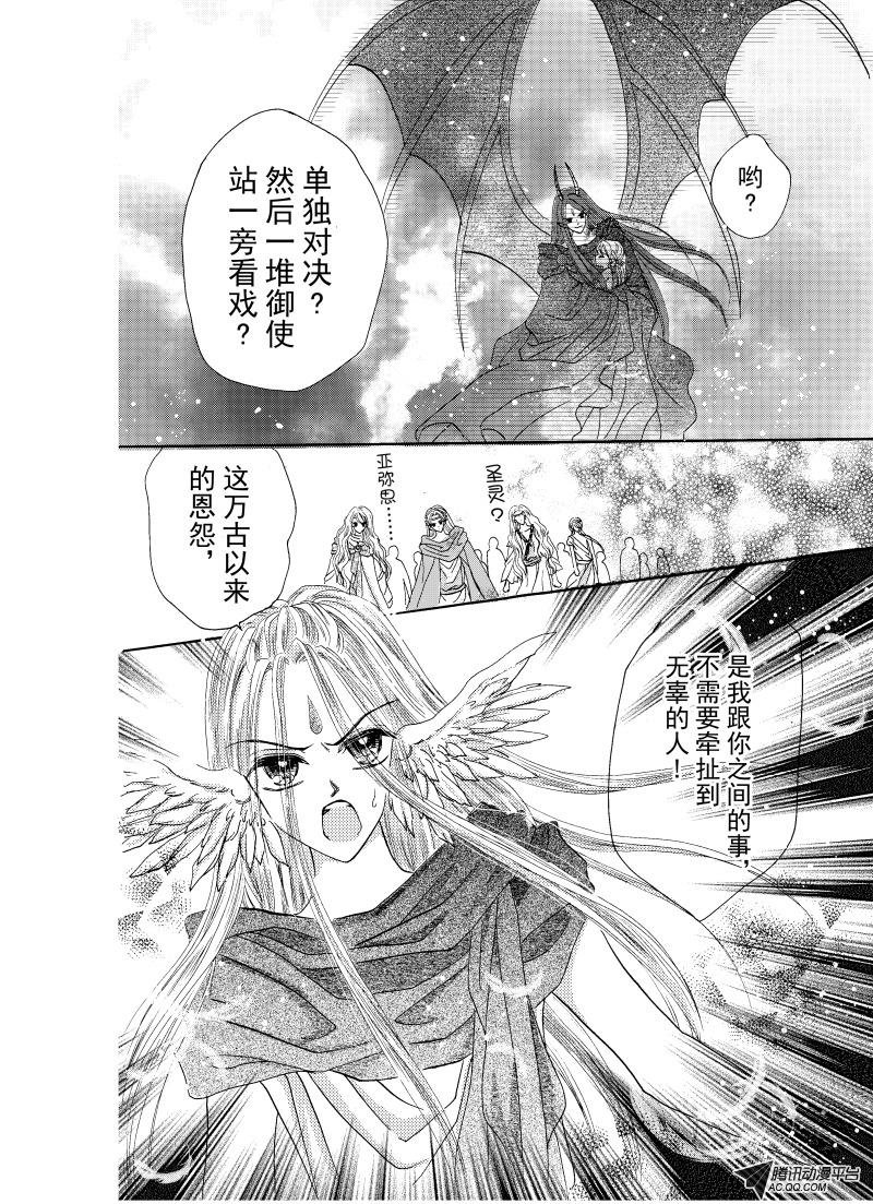 第二十一回