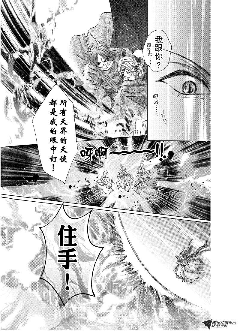 第二十一回