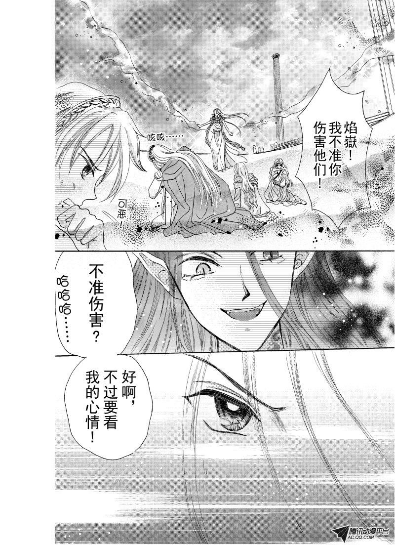 第二十一回
