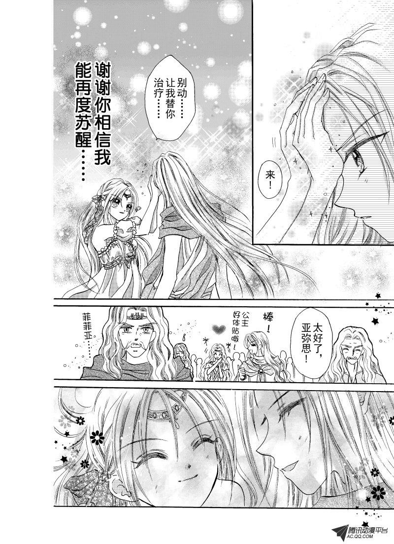 第二十四回（完）
