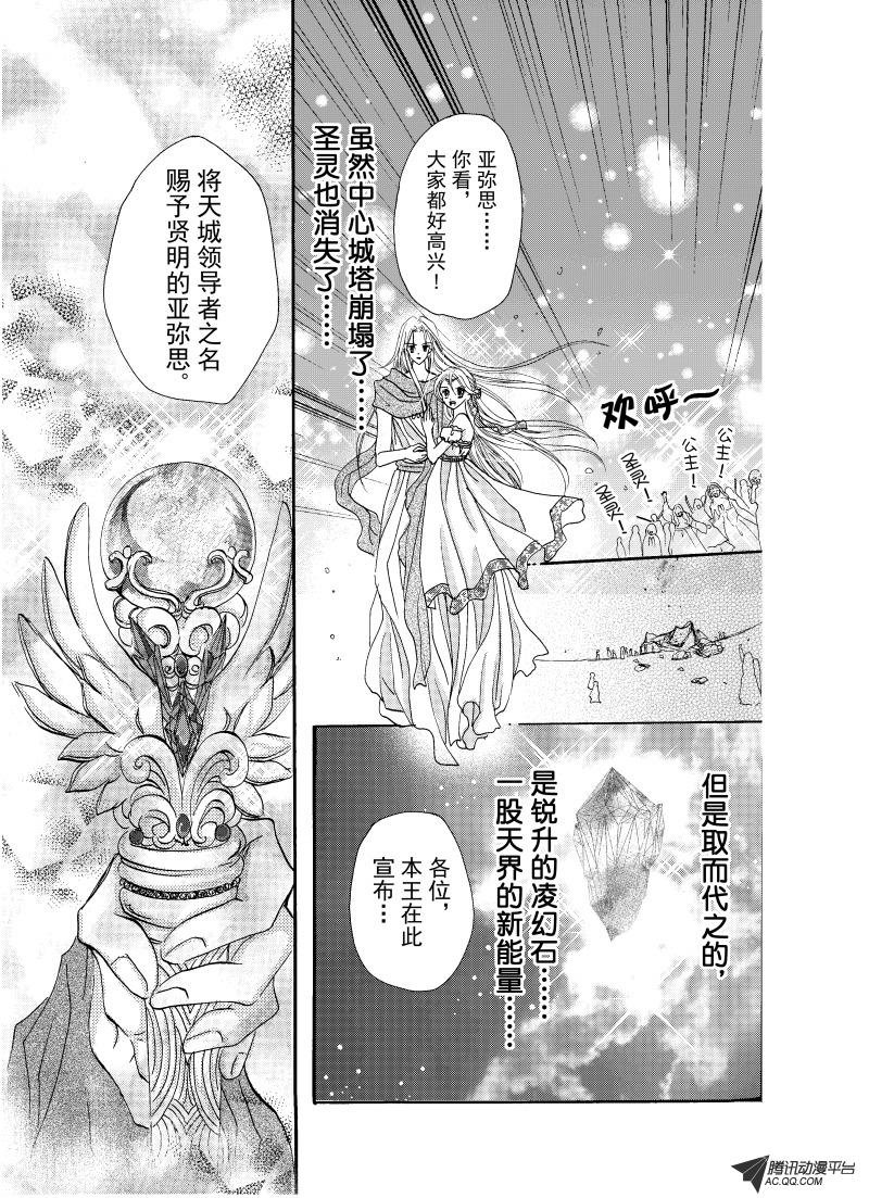 第二十四回（完）