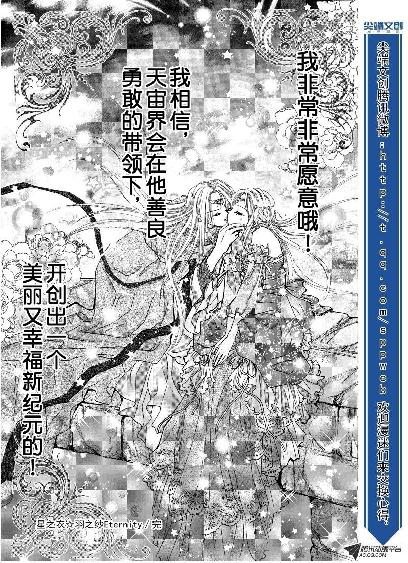 第二十四回（完）