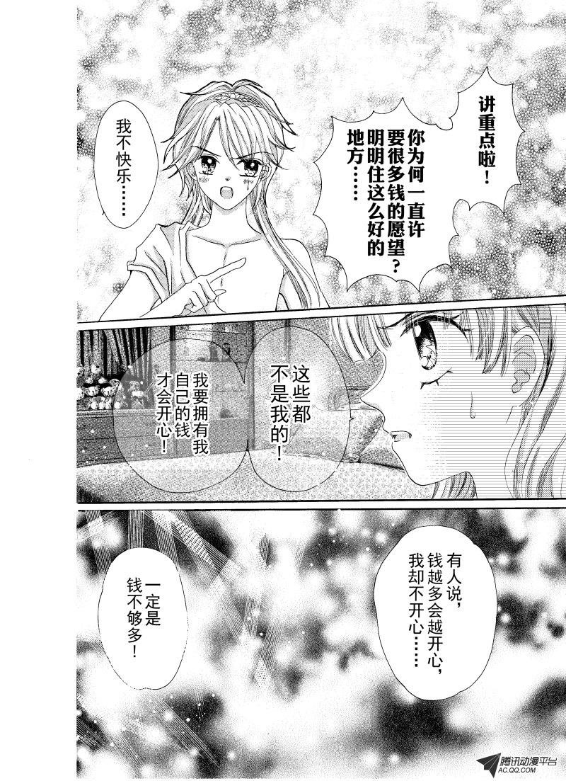 番外篇～WISH（上）