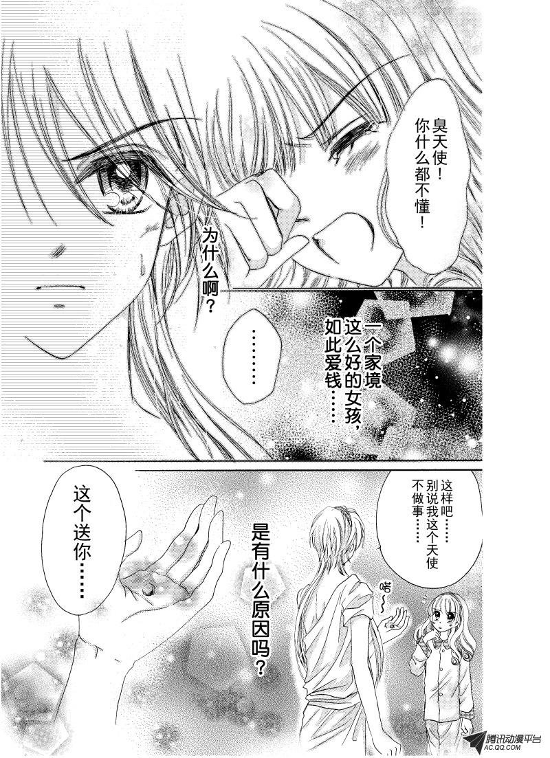 番外篇～WISH（上）