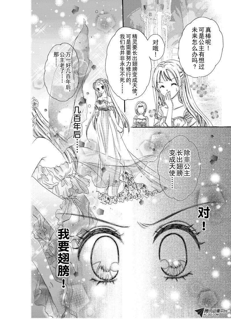 番外篇～羽痕（上）