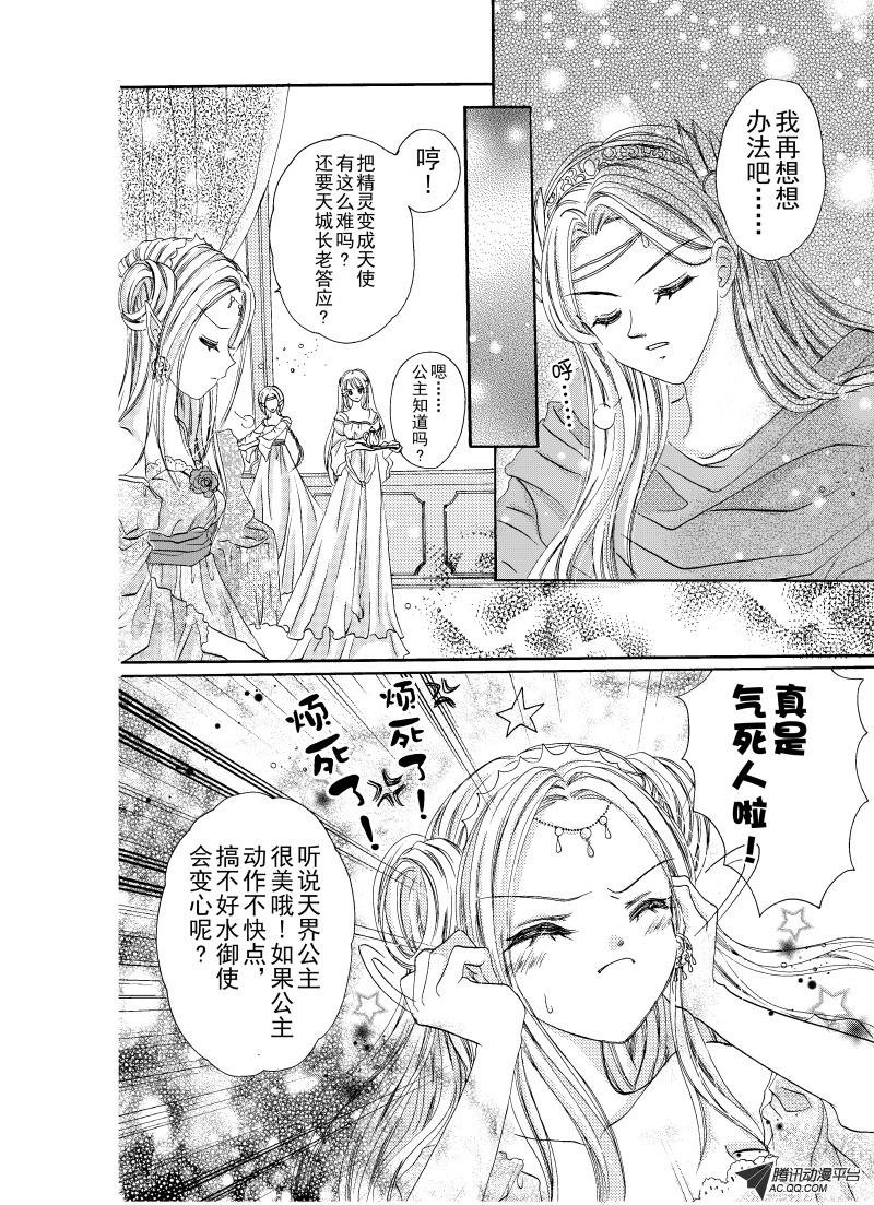 番外篇～羽痕（上）
