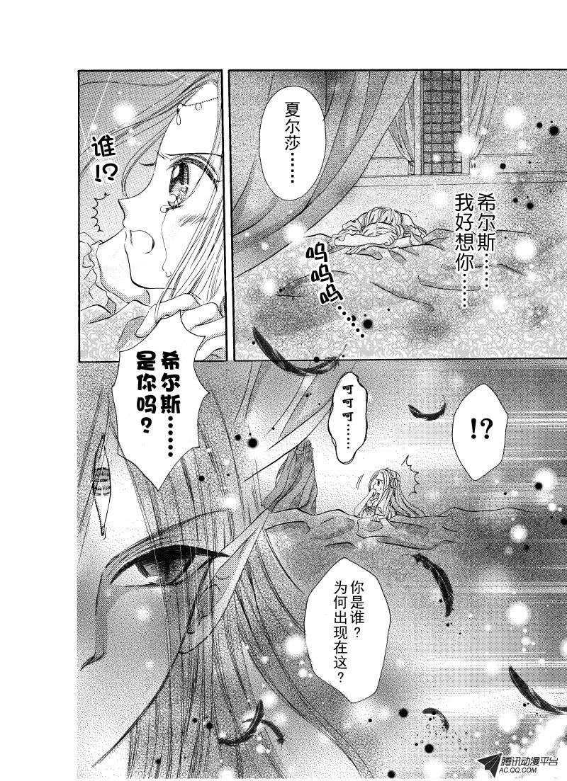 番外篇～羽痕（上）
