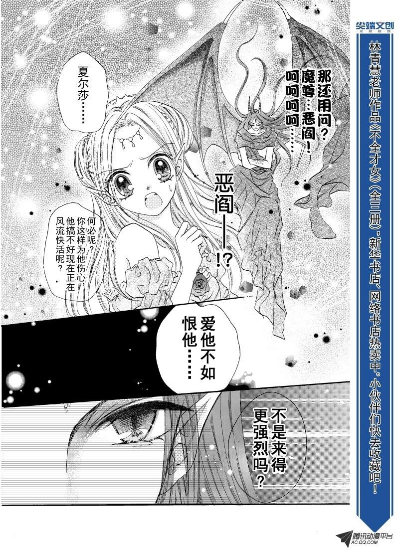 番外篇～羽痕（上）
