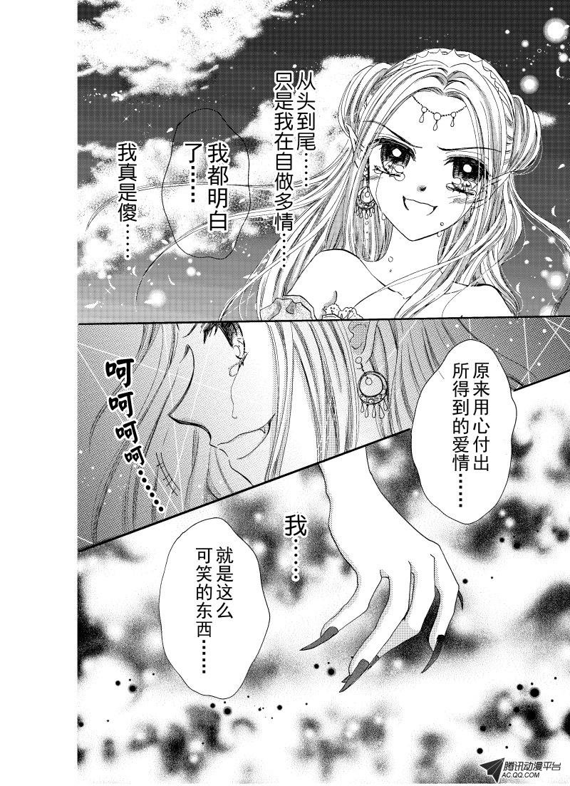 番外篇～羽痕（下）全本完