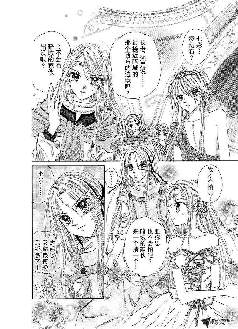 第三回