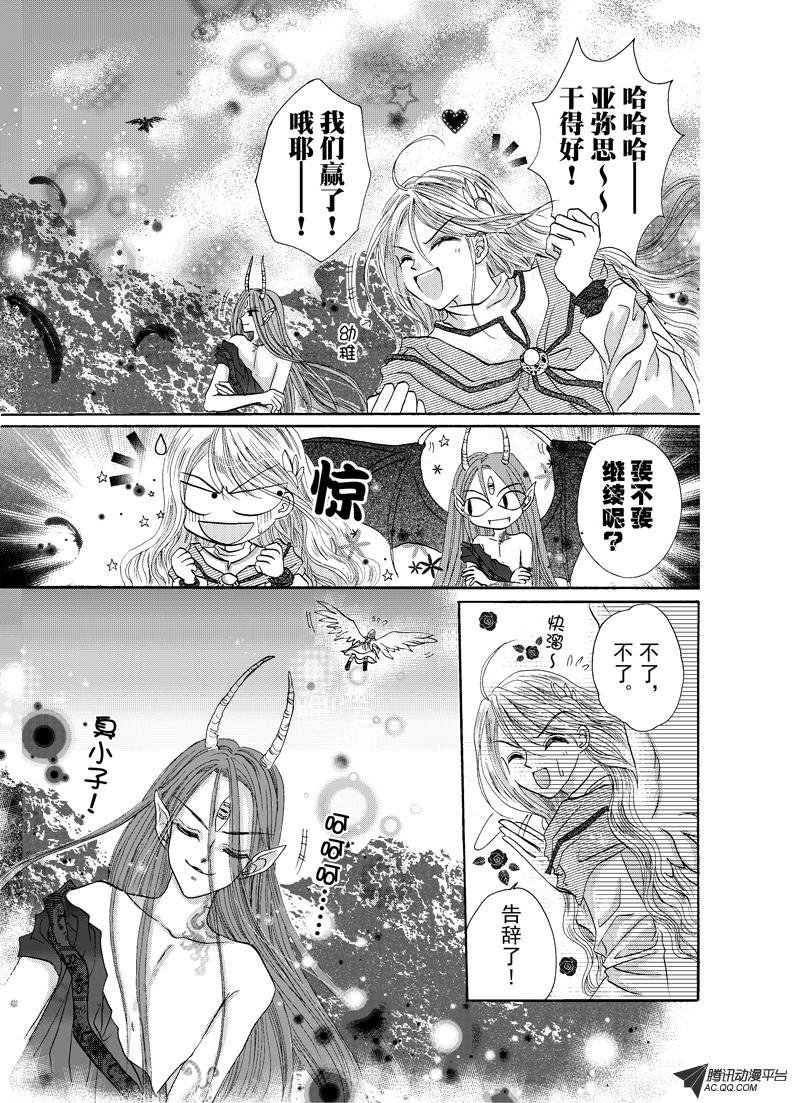 第五回