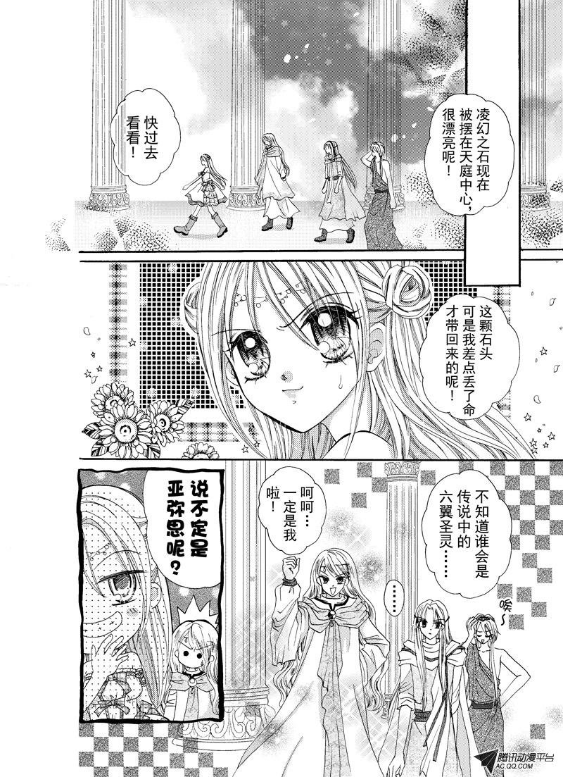 第七回