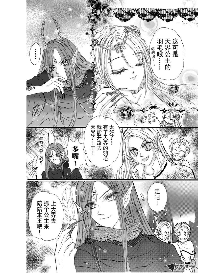 第七回