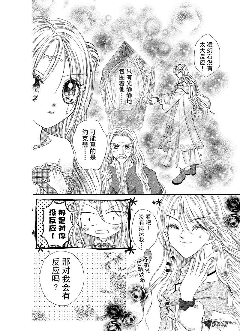 第八回