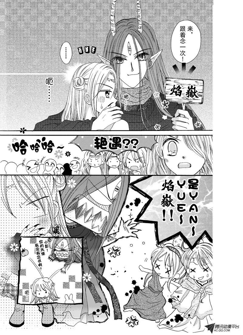 第八回