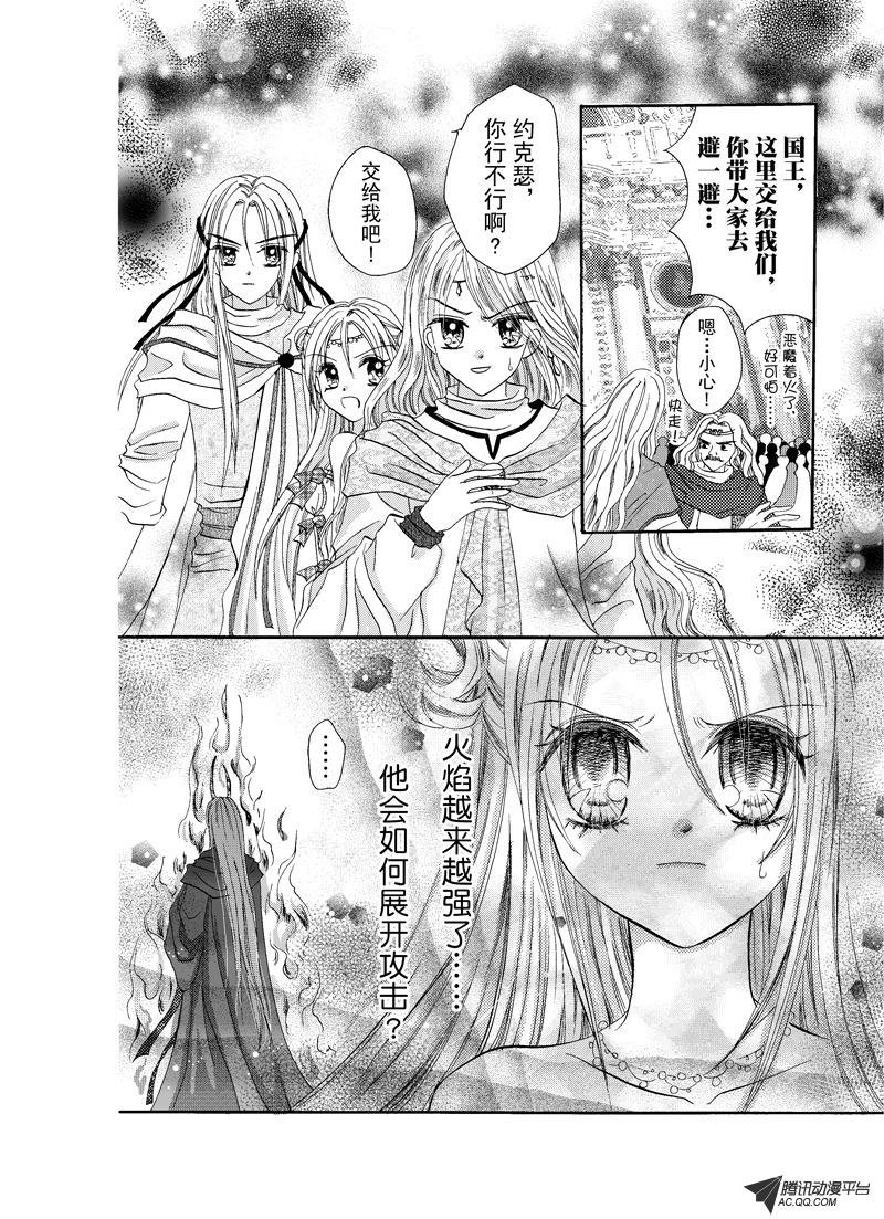 第八回