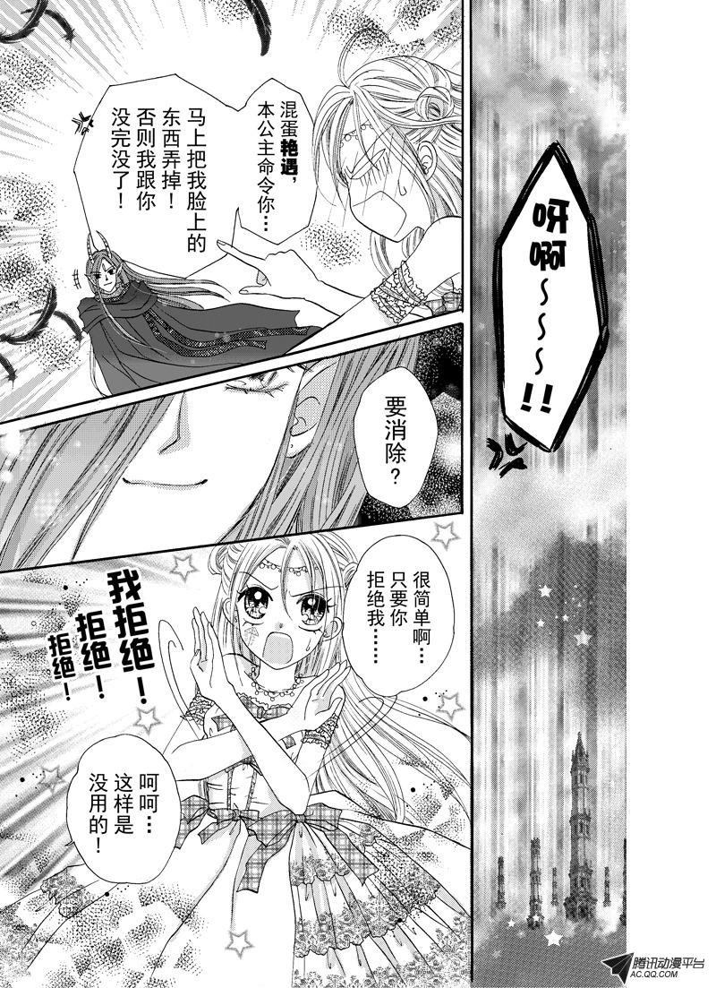 第八回