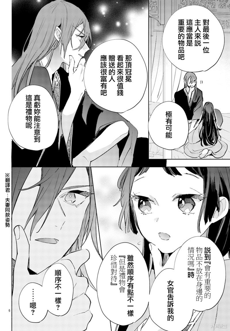 第10话