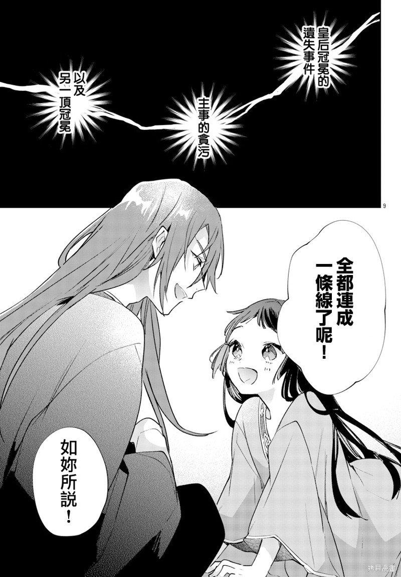 第10话