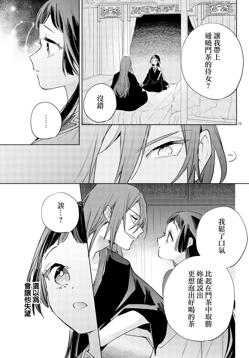 第11话