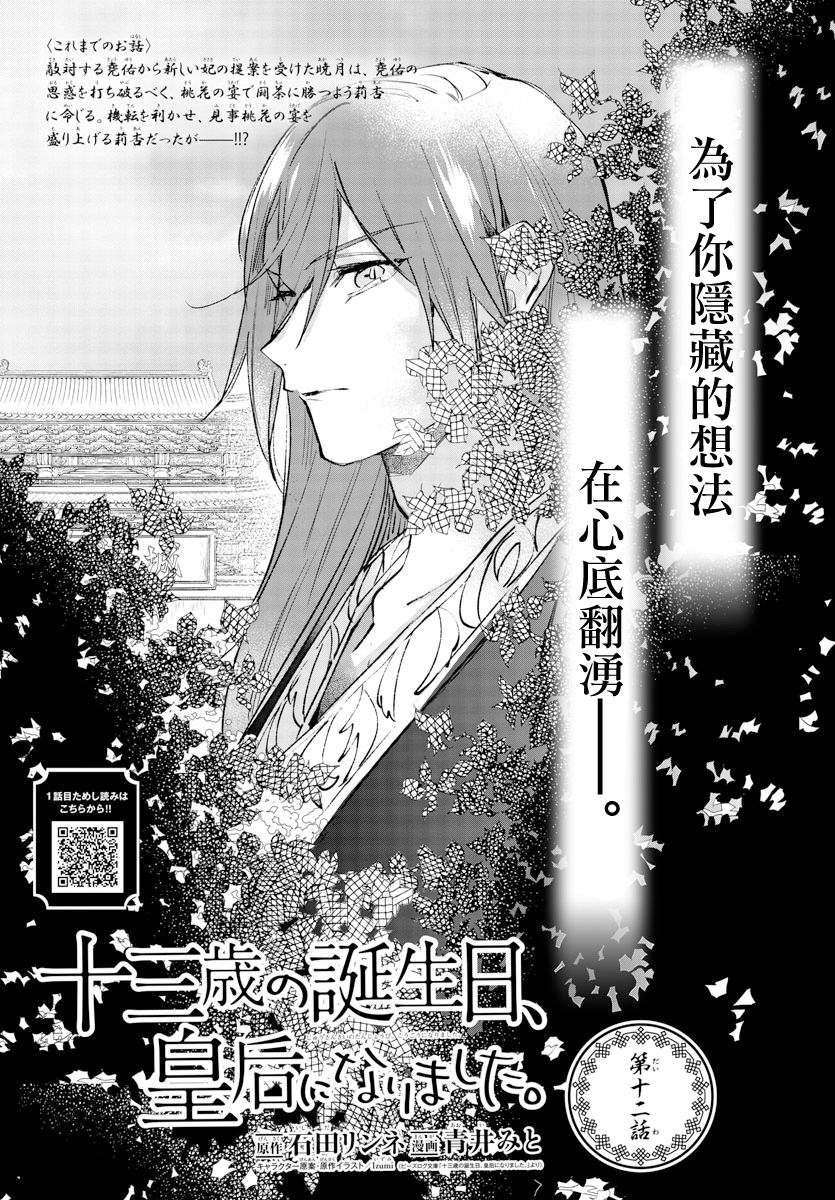 第12话