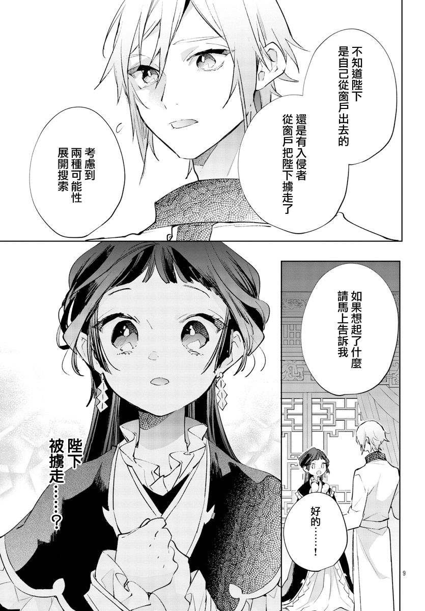 第12话