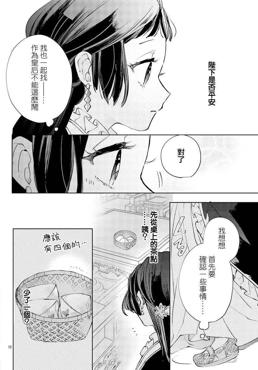第12话