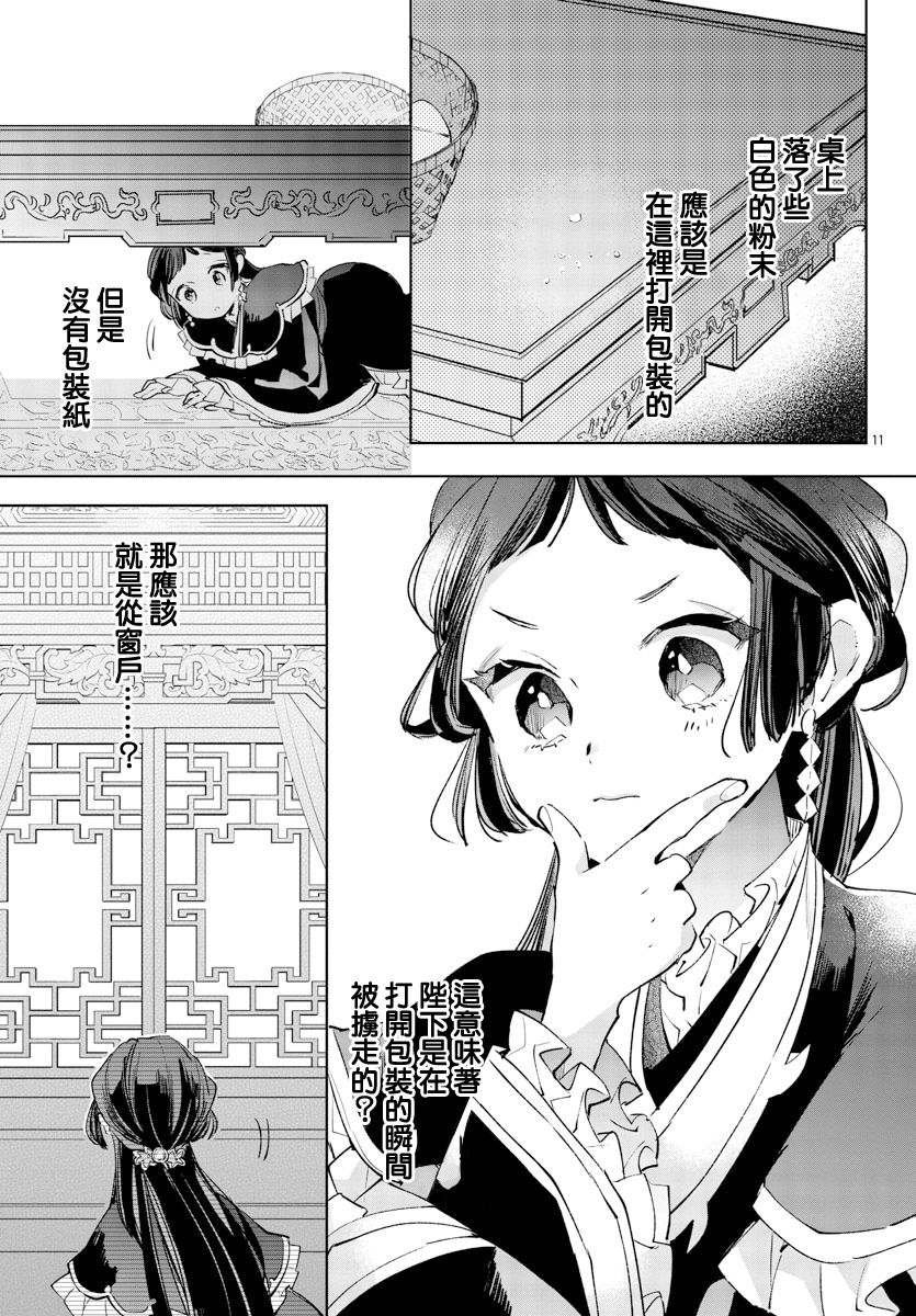 第12话