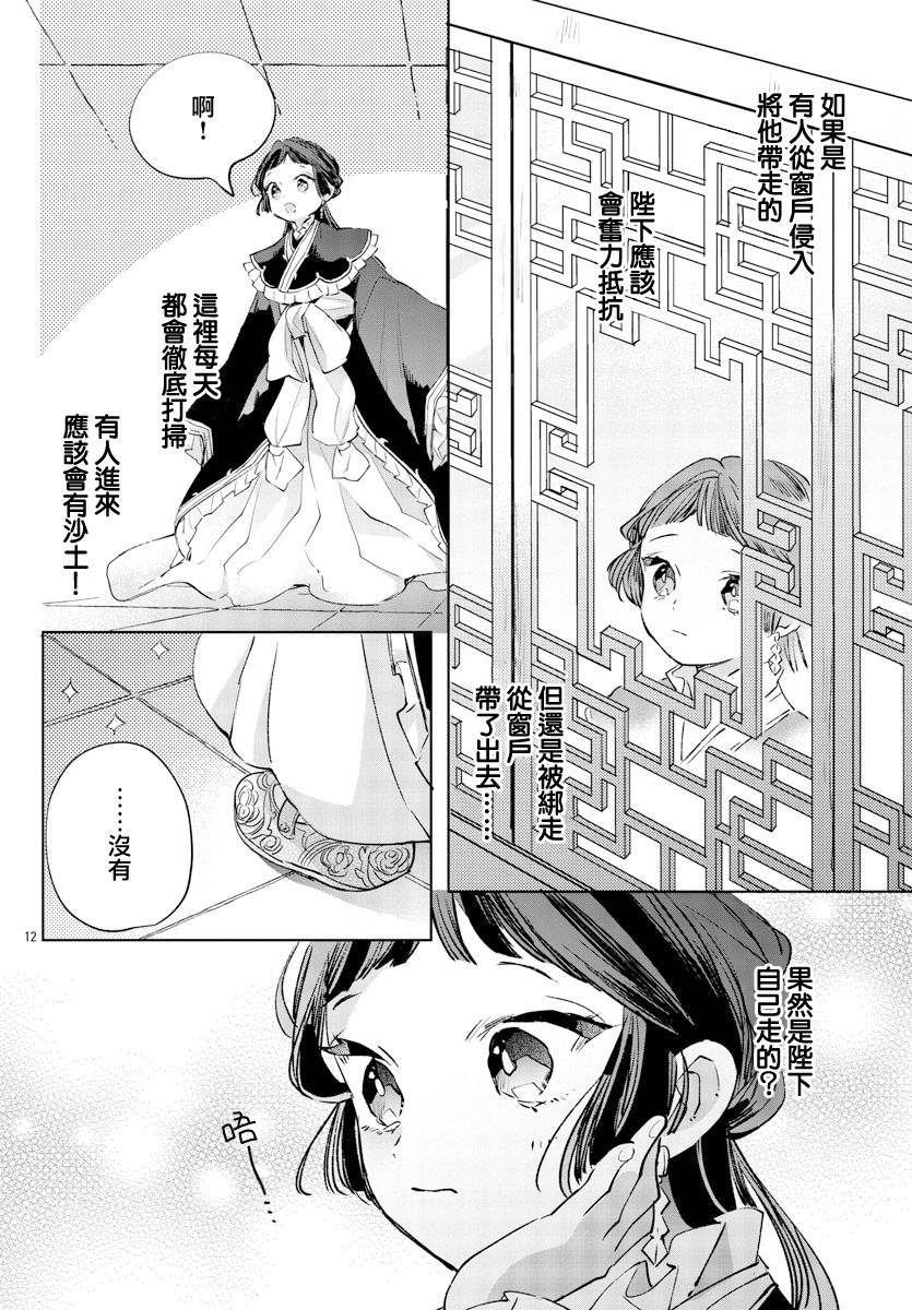 第12话