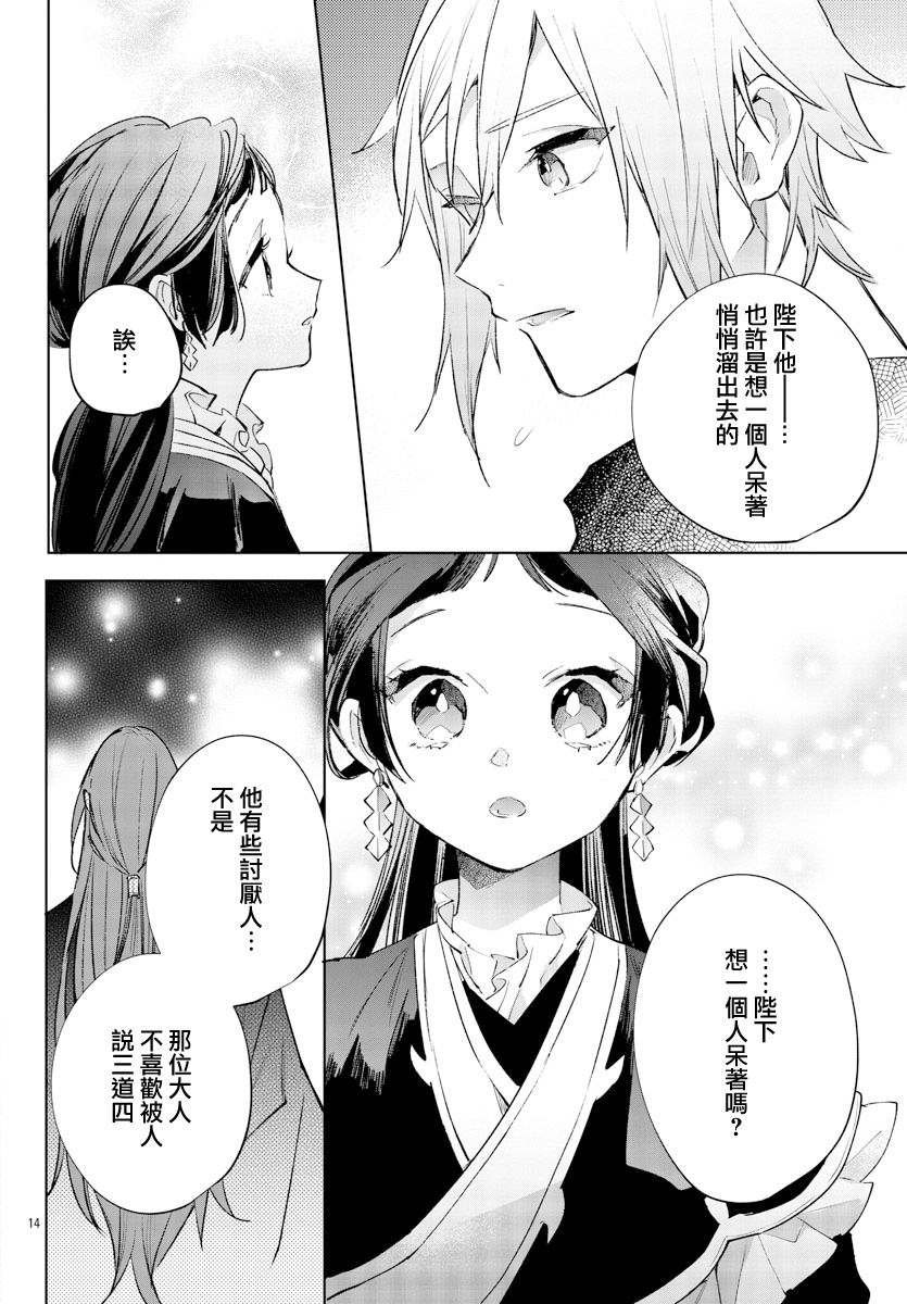 第12话