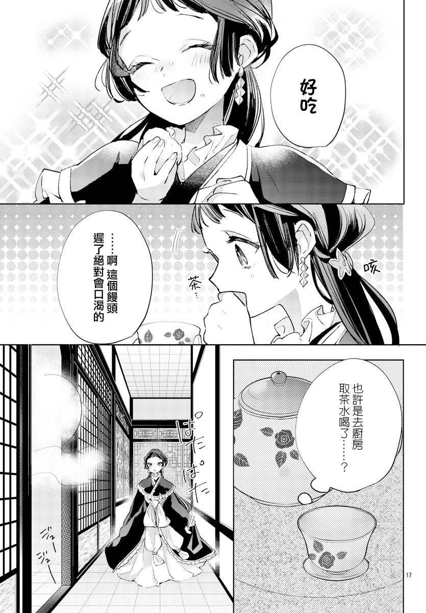 第12话