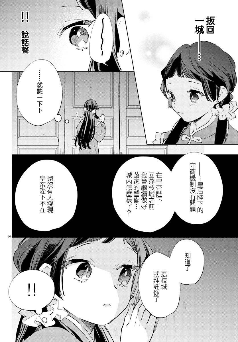 第12话