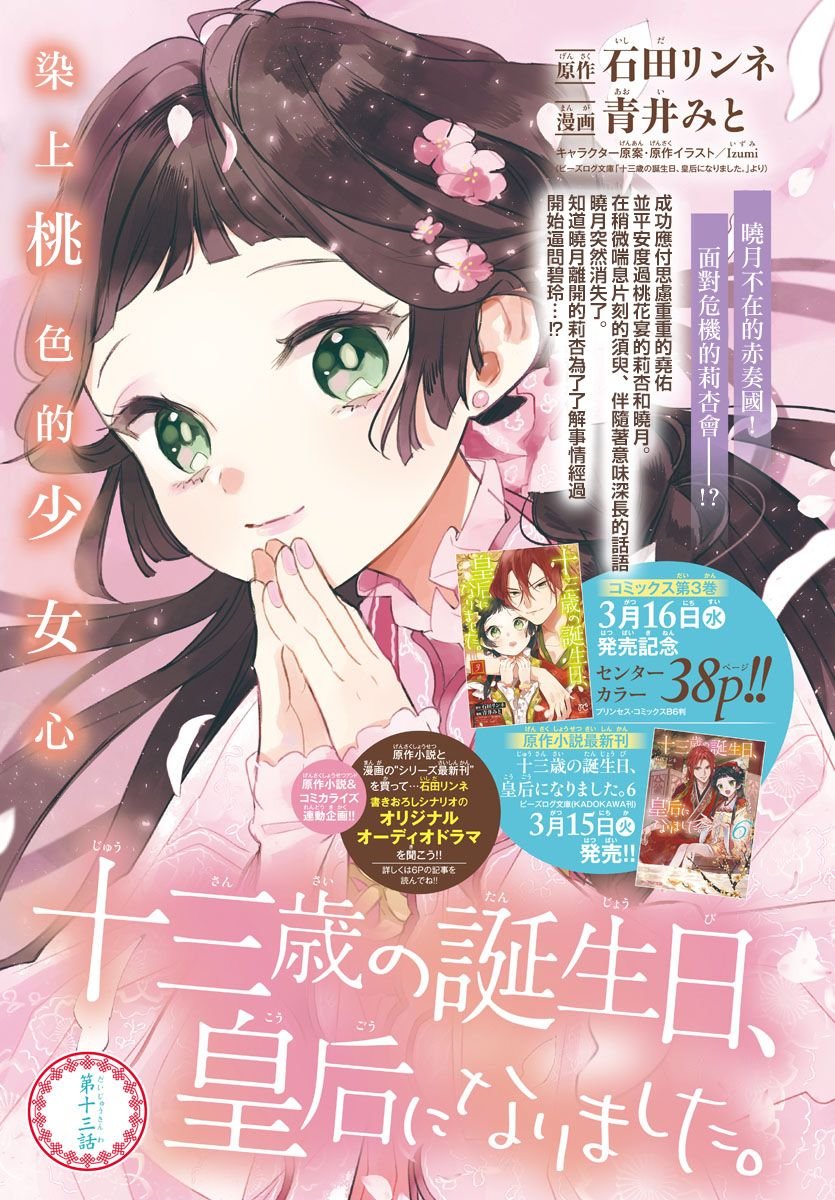 第13话