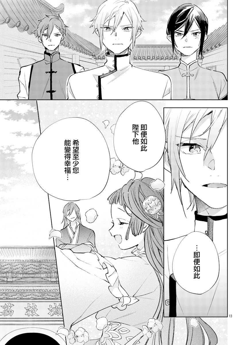 第13话