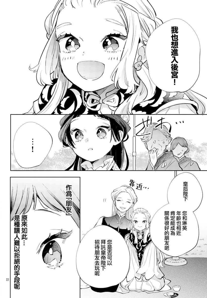 第13话