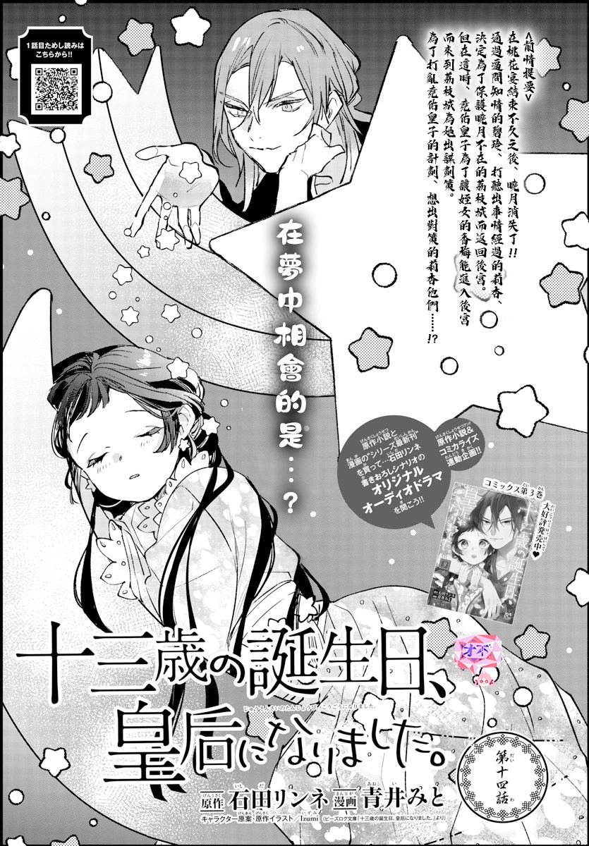 第14话