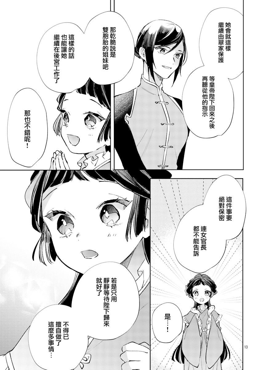 第14话