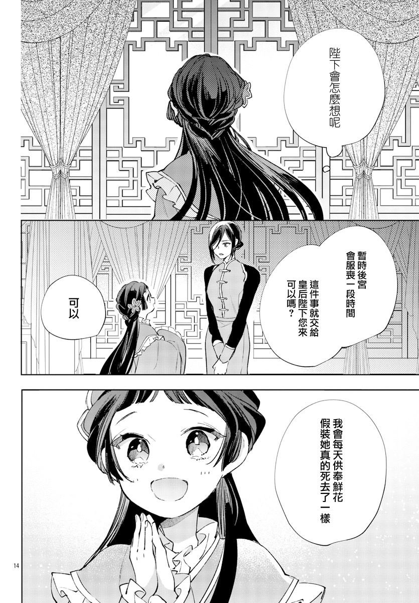 第14话