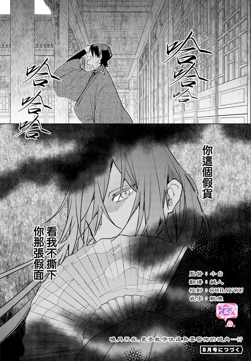 第14话