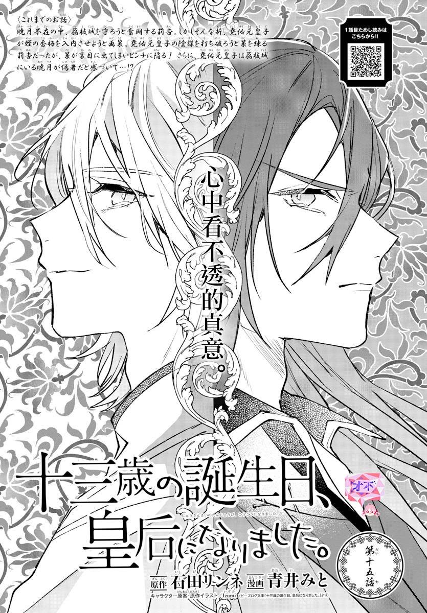 第15话
