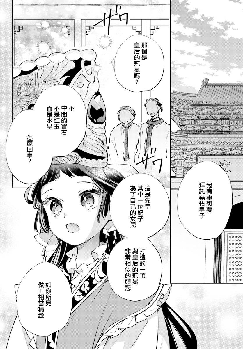 第15话