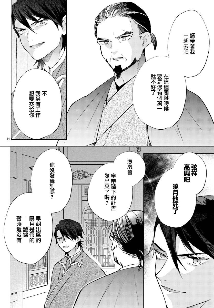 第15话