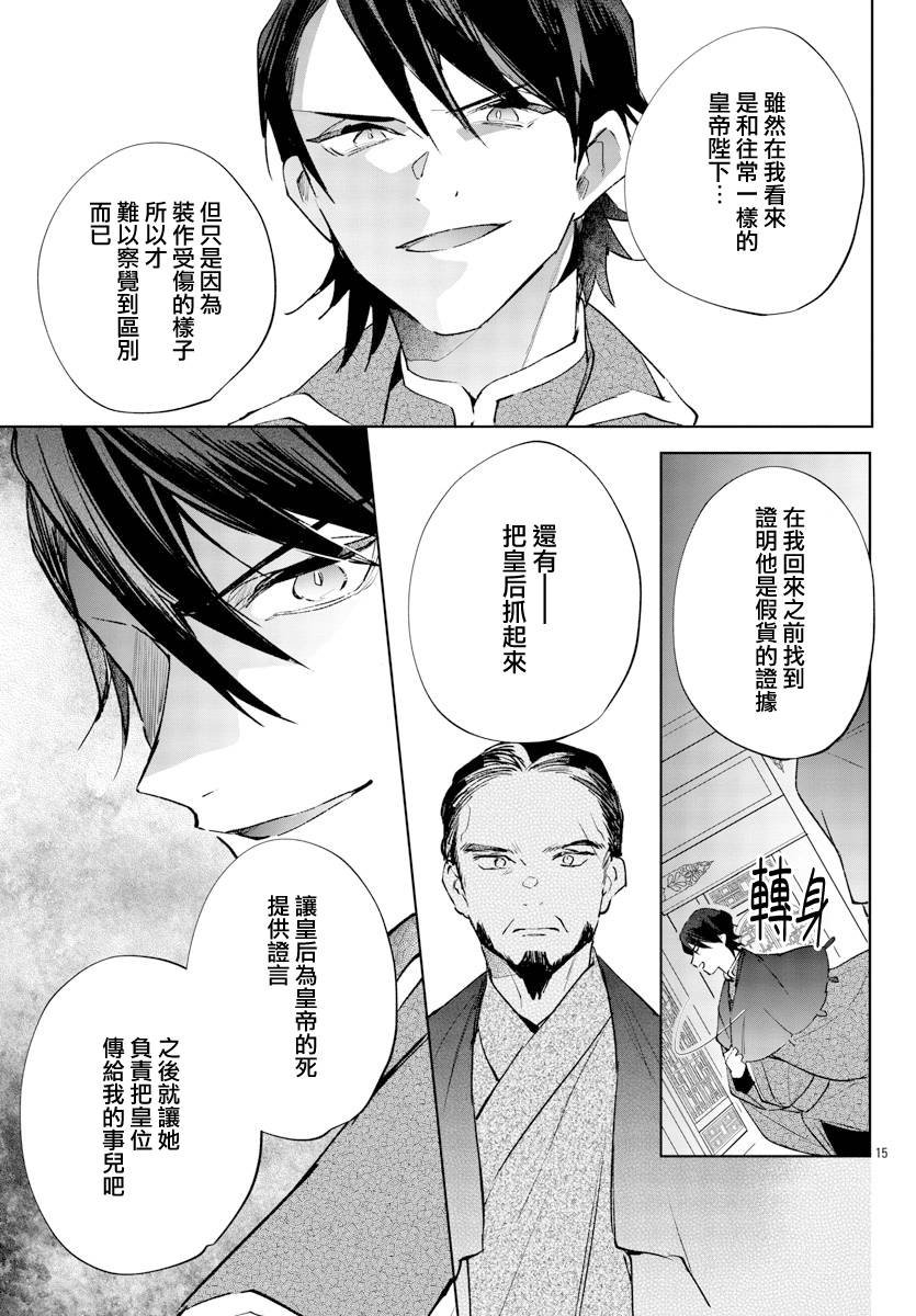 第15话